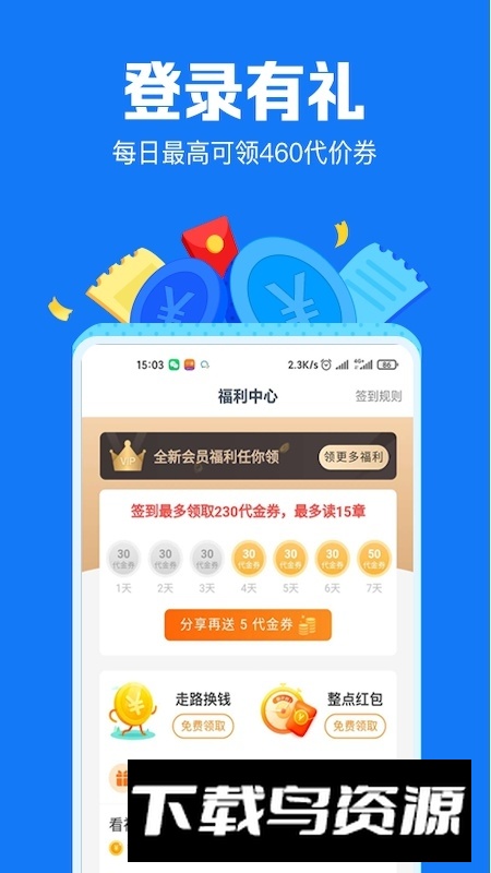 小说阅读吧app手机版最新版本截图4