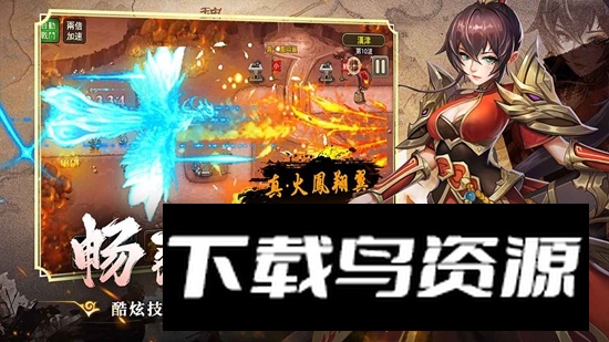 塔王之王2官方正版游戏最新版截图1