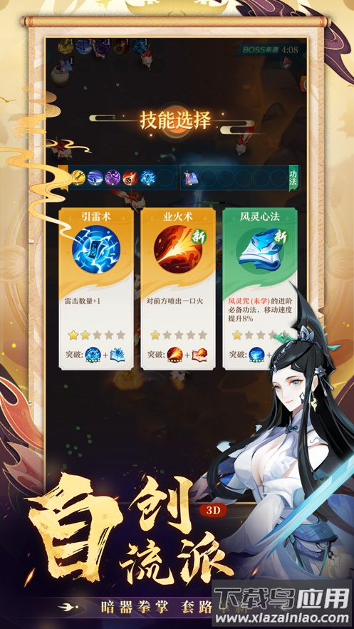 超燃之战割草游戏截图3