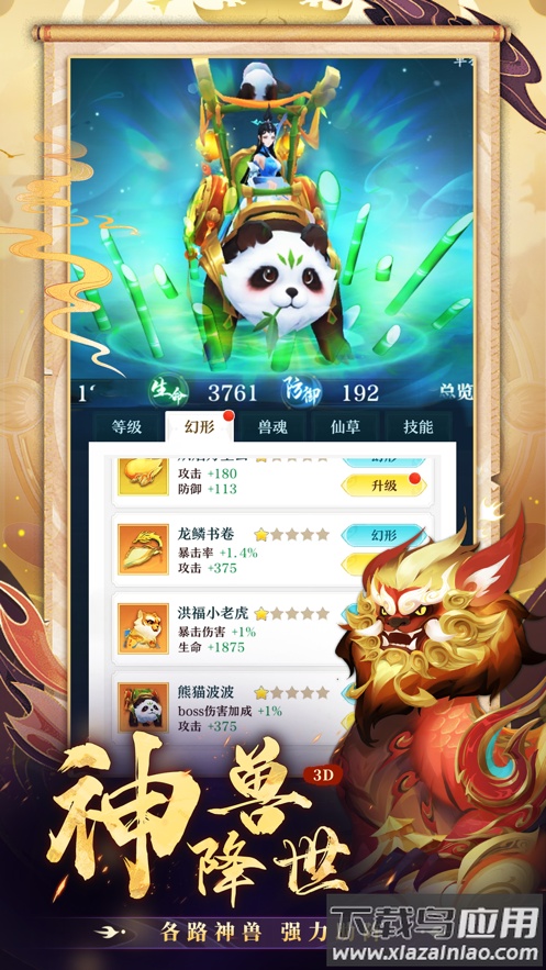 超燃之战割草游戏截图4