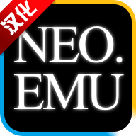 安卓neo.emu模拟器汉化版