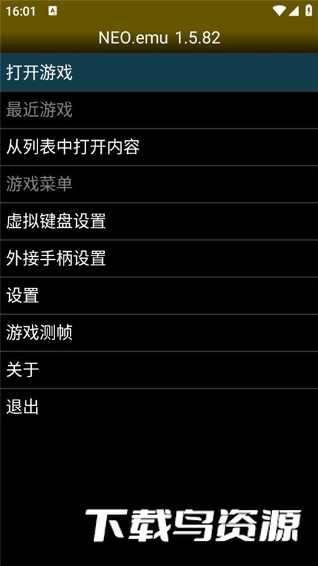 安卓neo.emu模拟器汉化版截图1