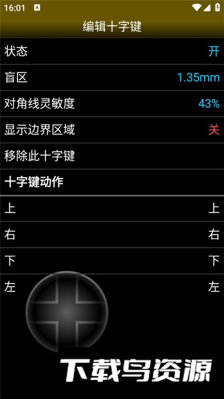 安卓neo.emu模拟器汉化版截图4