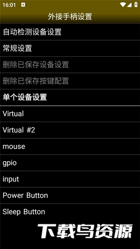 安卓neo.emu模拟器汉化版截图5