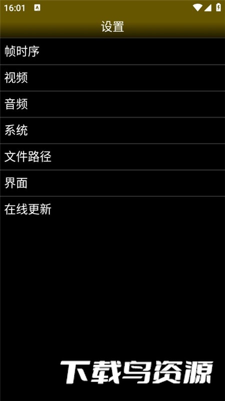 安卓neo.emu模拟器汉化版截图7