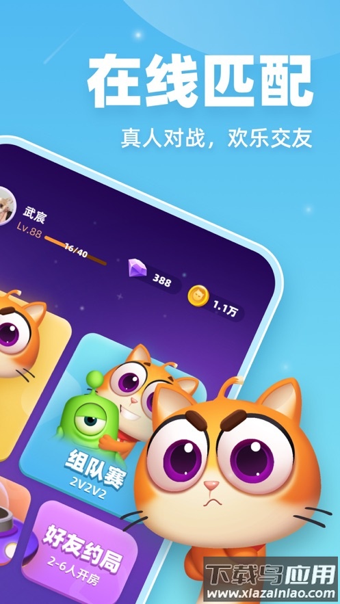拆弹猫app下载安装截图2