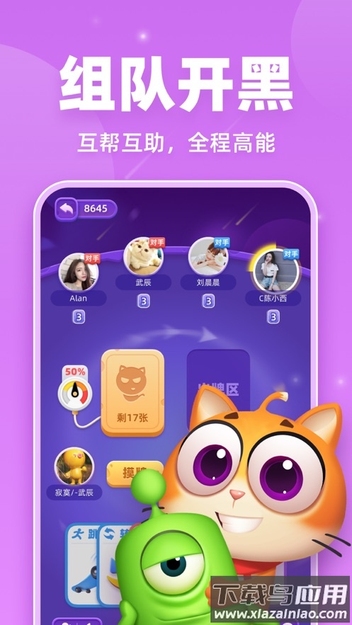 拆弹猫app下载安装截图3