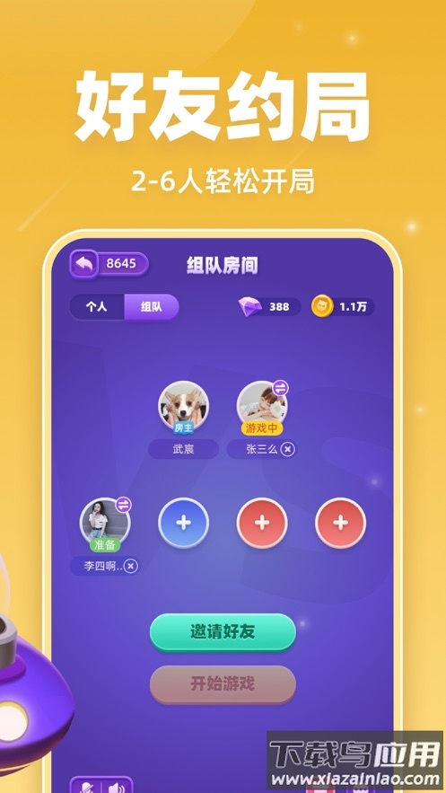 拆弹猫app下载安装截图5