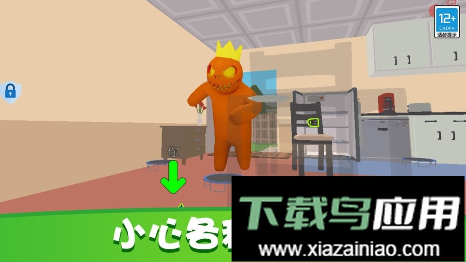 捉迷藏派对小游戏截图1