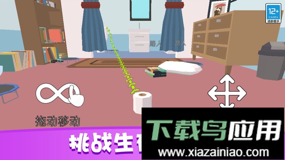 捉迷藏派对小游戏截图3