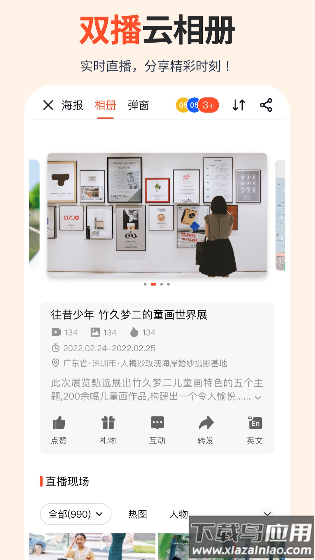 享像派免费版截图4