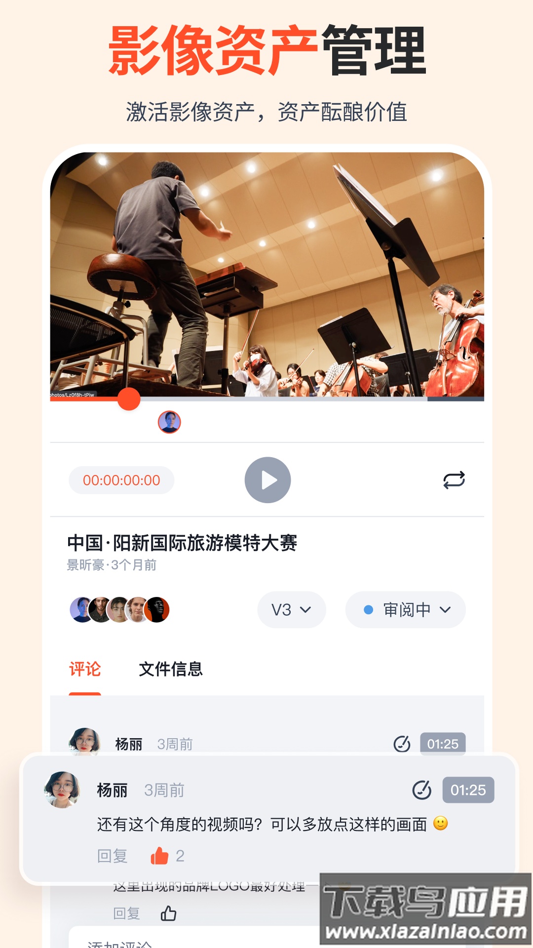 享像派免费版截图5