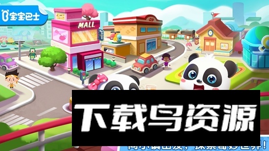 宝宝巴士奇妙小镇嘉年华2025最新版最新版截图2