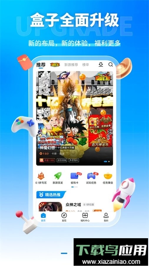 凌天众游网免费公益手游最新版截图1