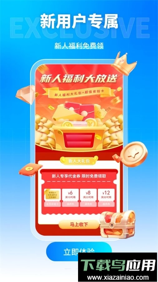 凌天众游网免费公益手游最新版截图2