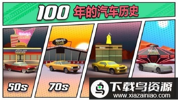 汽车漂移赛车史手游最新版截图1