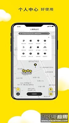 小黄鸭共享(共享电单车)app截图2