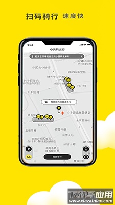 小黄鸭共享(共享电单车)app截图3