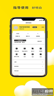 小黄鸭共享(共享电单车)app截图4