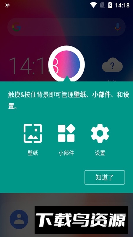 Mix Launcher小米Mix4启动器免谷歌提取版截图2