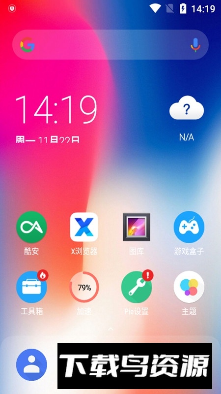 Mix Launcher小米Mix4启动器免谷歌提取版截图3