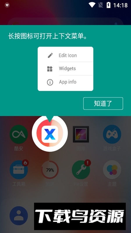 Mix Launcher小米Mix4启动器免谷歌提取版截图4