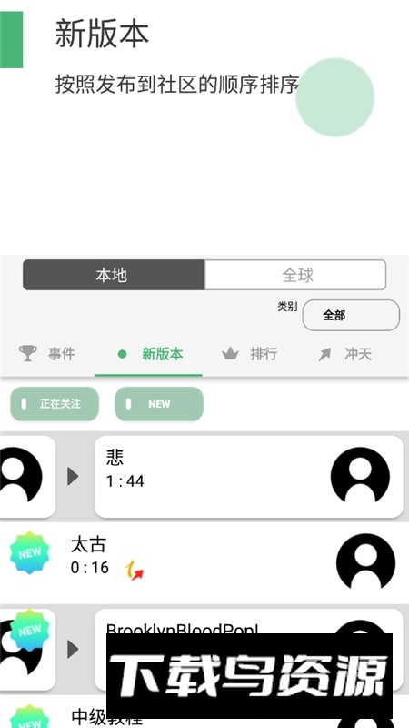 musicline专业版最新版手机版截图3