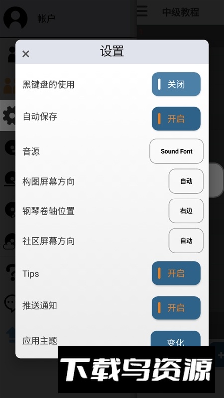 musicline专业版最新版手机版截图4