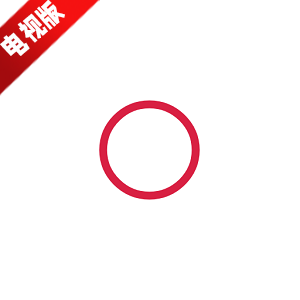 我的电视O版本升级版