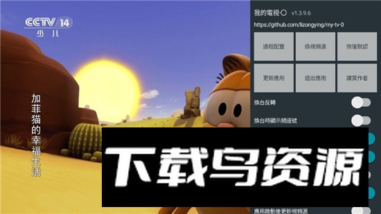 我的电视O版本升级版截图3