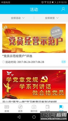 巫山app客户端截图1