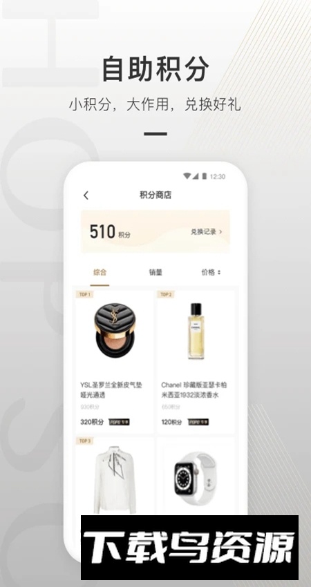 合生通app安卓版截图3