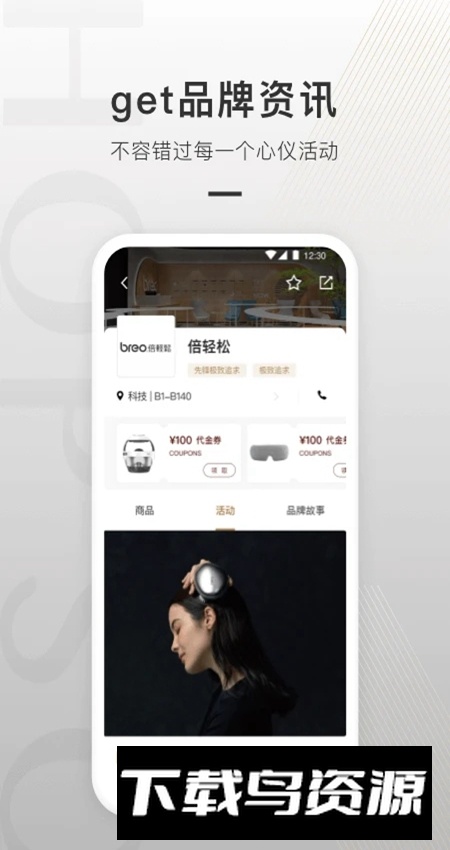 合生通app安卓版截图5