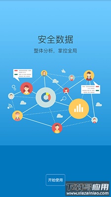 学安app疫情上报截图4