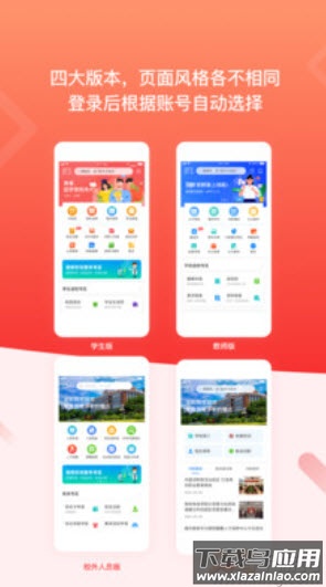 i深职app最新版截图3