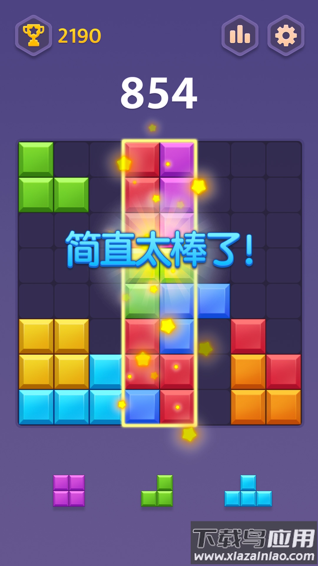 俄罗斯合合方块截图4