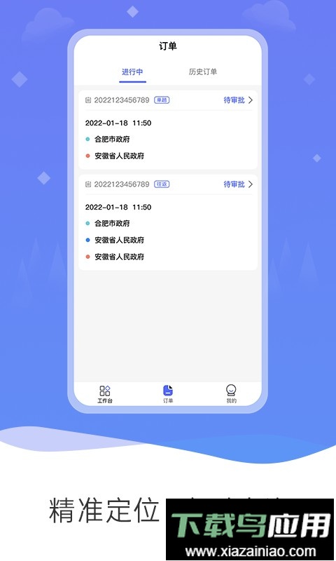 公务和行公务车最新版截图1