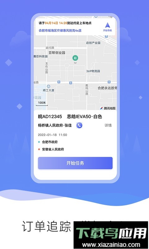 公务和行公务车最新版截图4