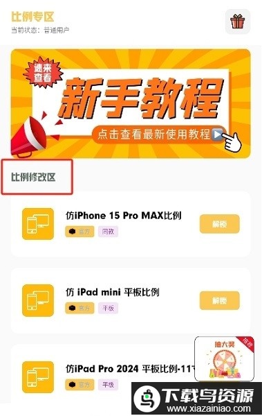 小涵主题3.0.1.apk最新版截图1