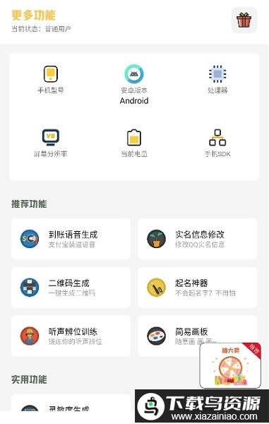 小涵主题3.0.1.apk最新版截图3