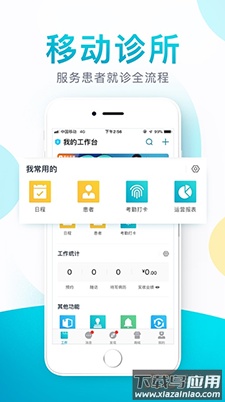 e看牙app4.5.3新版app最新版截图1
