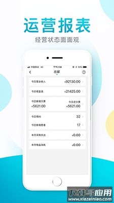 e看牙app4.5.3新版app最新版截图2