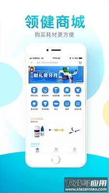 e看牙app4.5.3新版app最新版截图3