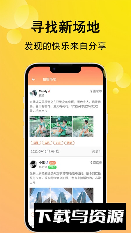 咔咔约拍app官方客户端截图1
