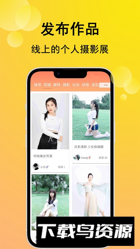 咔咔约拍app官方客户端截图2