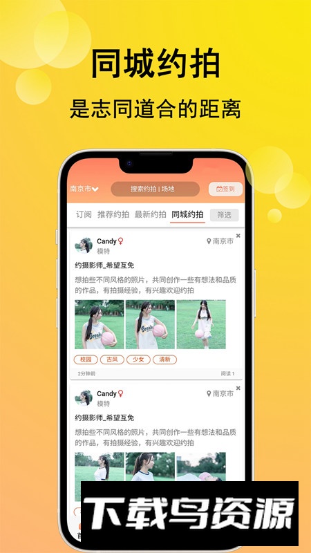 咔咔约拍app官方客户端截图3