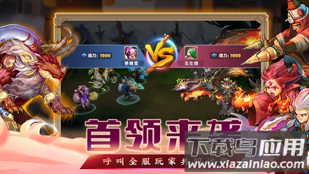 封神生灵怒截图4