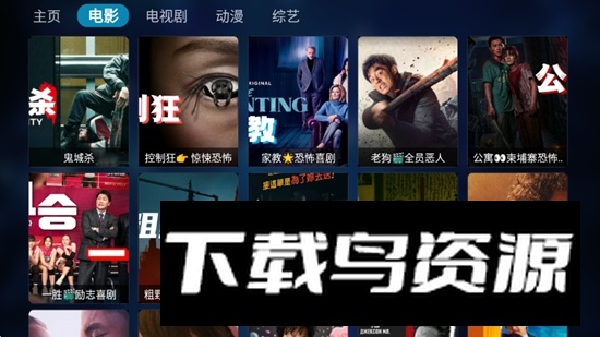 申小豹TVBox电视版安装包截图2