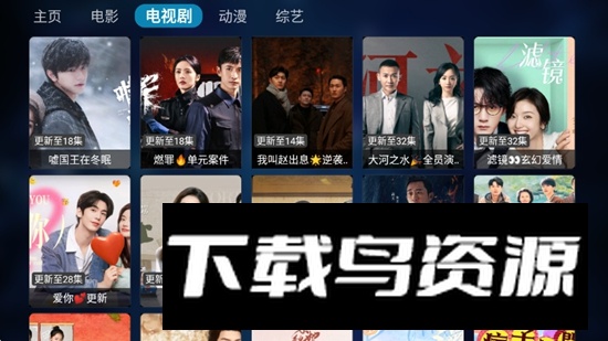 申小豹TVBox电视版安装包截图4