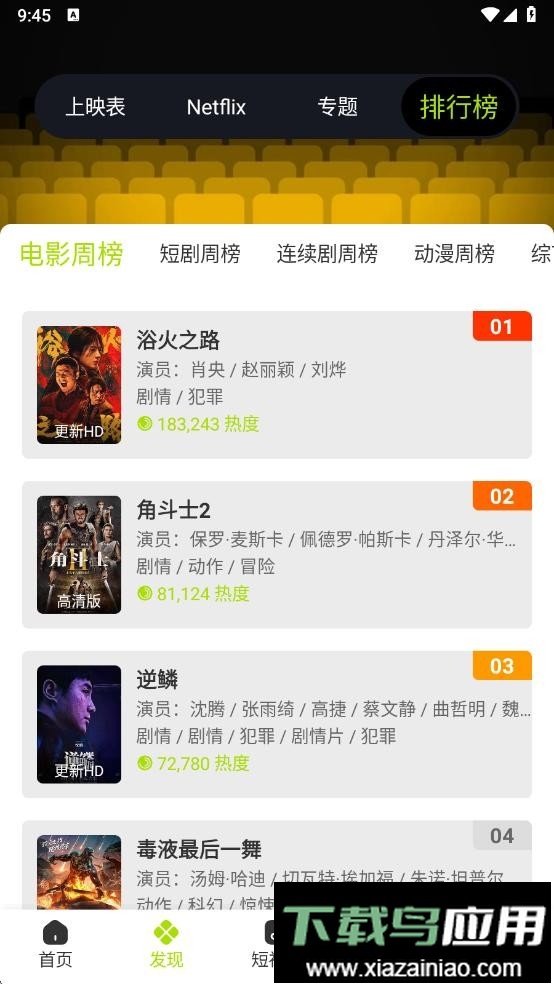 好好看TV版app最新版截图1